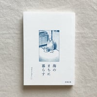 浪江由唯｜普及版 世界の紙を巡る旅 | 曲線