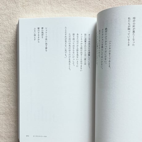 カニエ・ナハ詩集