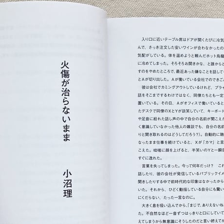 怒りZINE