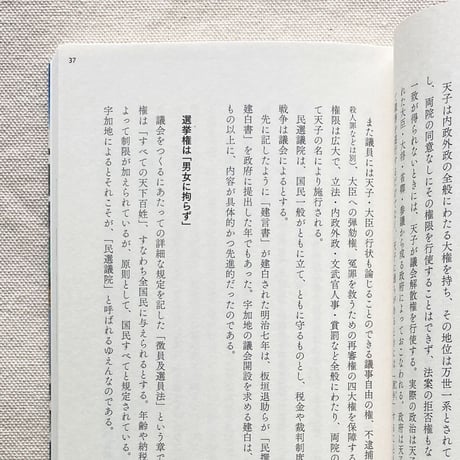 畑中章宏｜忘れられた日本憲法