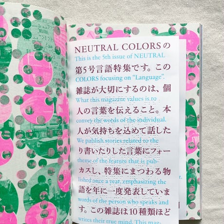 NEUTRAL COLORS 5
