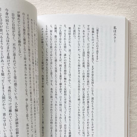 小沼理｜1日が長いと感じられる日が、時々でもあるといい