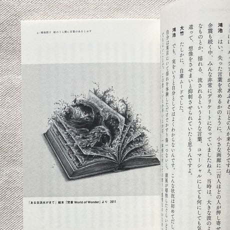 カタリココ文庫｜絵のうら側に言葉の糸をとおす
