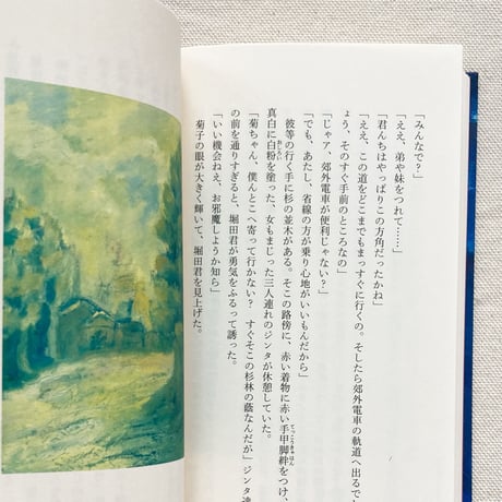 上林曉｜孤独先生