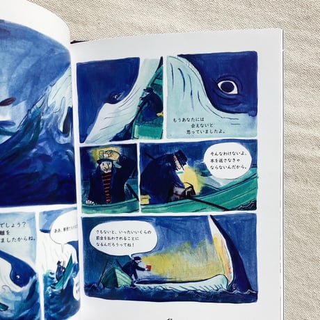 ジドルー｜くじら図書館