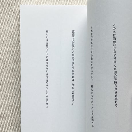 脇川飛鳥｜ソーリーソーリー