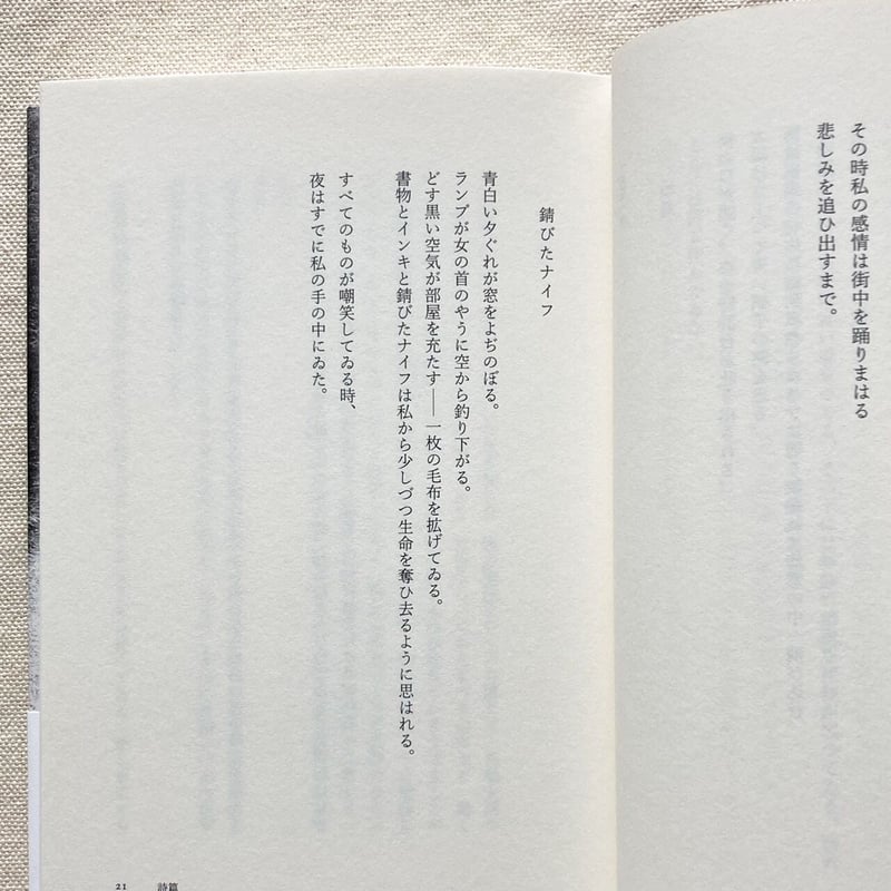 江古田文学 63号 天才左川ちか sp202311_page-0001.jpg?w=1200