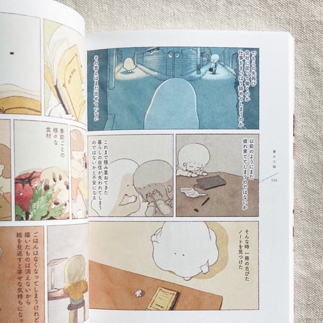 のもとしゅうへい｜おばけのおいしいひと休み
