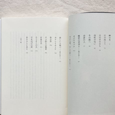 奥山淳志｜カナシイホトケ