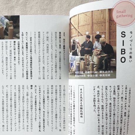 IN/SECTS vol.17