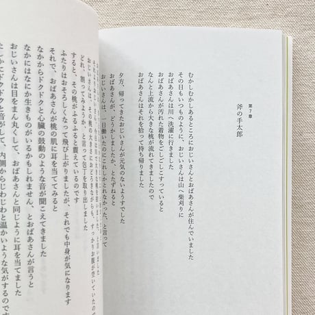瀬尾夏美｜声の地層