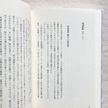 早田リツ子｜第一藝文社をさがして