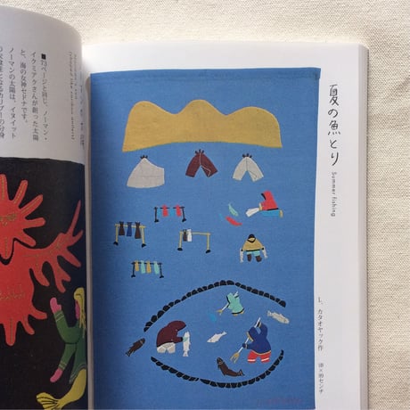 岩崎昌子｜イヌイットの壁かけ