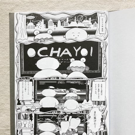 茶酔叢書　巻一