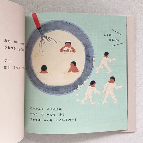 麻生知子｜レストランふろ
