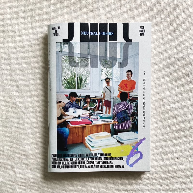 NEUTRAL COLORS ISSUE 6 | 曲線
