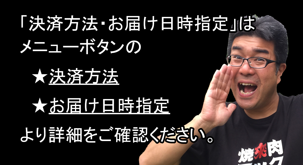 YAKINIKU ROCK FES OFFICIAL STORE