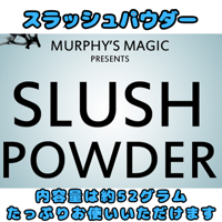 スラッシュパウダー（2oz/57グラム）（日本語補足解説付き）