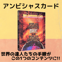 STARS OF MAGIC 日本語版 Stars Of Magic Set #1-9 DOWNLOAD | レストランマジック研究所