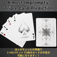 Almost Impromptu Triple Card Prediction：レストランマジック研究所