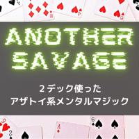 Another Savage（アナザー・サベージ／DVD、ブランクデック、カードセット）
