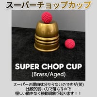 Super Chop Cup (Brass/Aged)