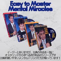 Easy to Master Mental Miracles Volume１～4Set ダウンロードコンテンツ