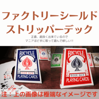 Stripper Deck Bicycle by US Playing Card