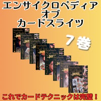 Encyclopedia of Card Sleights　第７巻