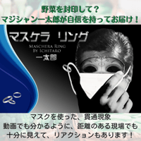 ビルチェンジコンテンツ＋ミスメイドビルセット（旧札デザイン