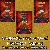 Triumph  (World's Greatest Magic) Vol. １～３video DOWNLOAD