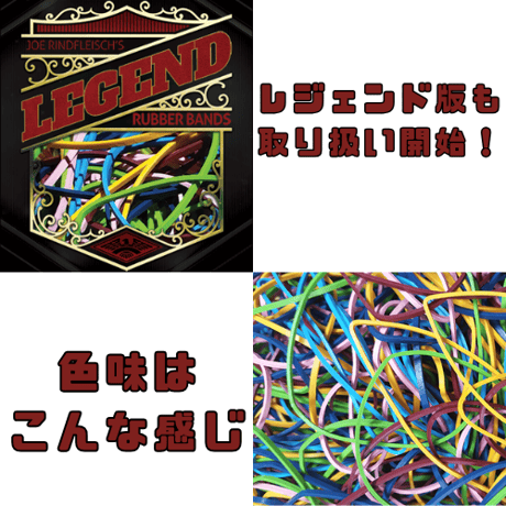 Joe Rindfleisch's Rainbow Rubber Bands (Rainbow Pack)