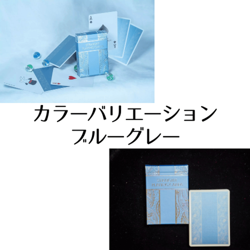 ストレートデック プレミアムエディション V2（オリジナル特典