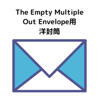 シン・The Empty Multiple Out Envelope用封筒5枚1セット