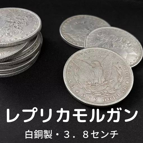 モルガンダラー銀貨5枚＋ダブルフローリン銀貨5枚の計10枚セット売り モルガンダラー銀貨5枚＋ダブルフローリン銀貨5枚の計10枚セット