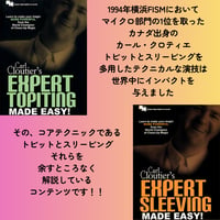 Expert Sleeving Made Easy＆Expert Topiting Made Easy by Carl Cloutier