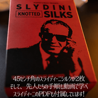Slydini's Knotted Silks (White / 18 Inch) by Slydini & Murphy's Magic