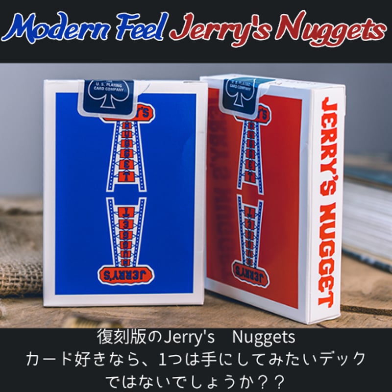 Modern Feel Jerry's Nuggets | レストランマジック研究所ストアーズ支店