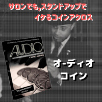 Audio Coins to Pocket by Eric Jones