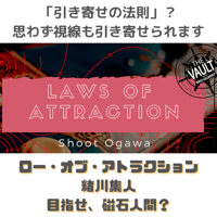 Laws of Attraction by Shoot Ogawa video DOWNLOAD（特典動画コンテンツ付き）