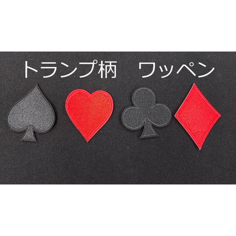 マークデザイン　ワッペン（アイロンでの接着可能）