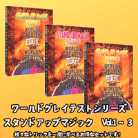 Stand-Up Magic (World's Greatest Magic) Vol. １～３video DOWNLOAD