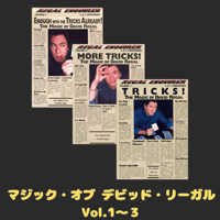 マジック・オブ デビッド・リーガルVol.１～３ ダウンロード動画