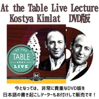 At the Table Live Lecture - Kostya Kimlat　DVD　英語＆日本語書き起こし原稿付き