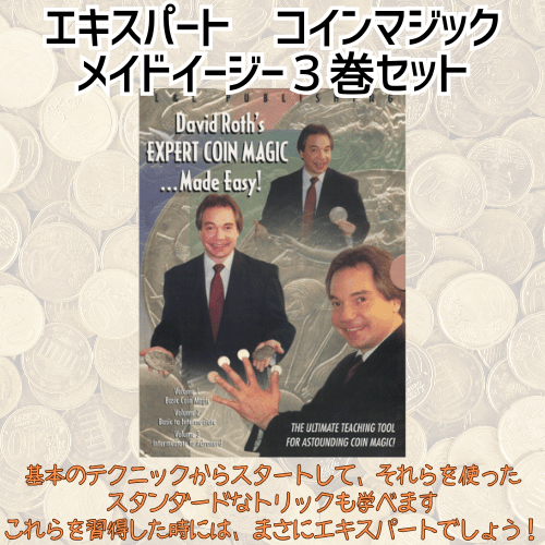 David Roth Expert Coin Magic Made Easy (3 Vol.