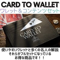 WGM CARD TO WALLET SET