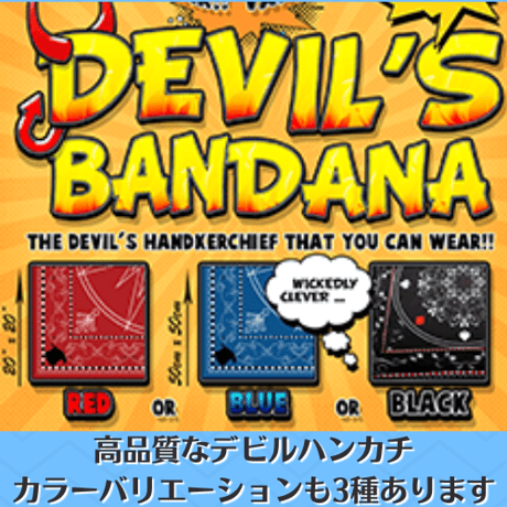 Devil's Bandana by Lee Alex