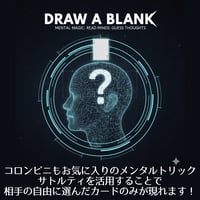 Draw a blank用デックセット（抜粋解説付き）