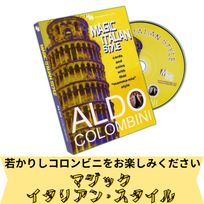 Magic Italian Style DVD by Aldo Colombini | レスト