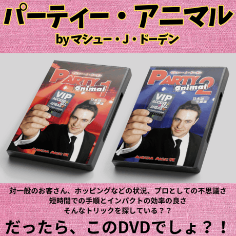CATEGORY マジックDVD | レストランマジック研究所ストアーズ支店